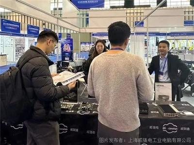 創(chuàng)新引擎驅(qū)動科技共融 iEi威強(qiáng)電亮相2023世界智能制造大會
