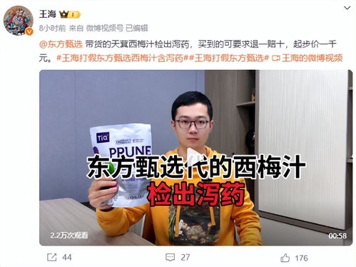 又遭打假風(fēng)波，東方甄選攝像服務(wù)面臨退一賠十爭議