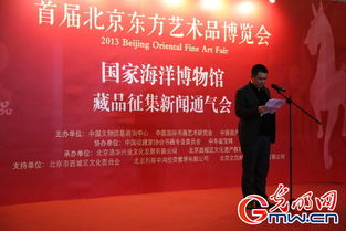 西城區與國家海洋博物館聯合開展文物、藏品及攝影作品征集活動，共筑文化記憶