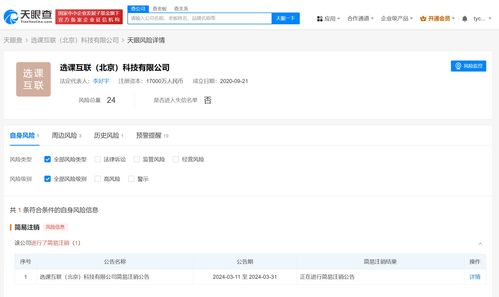 考蟲旗下選課互聯公司擬注銷 在線教育賽道細分市場的攝影業務探索與反思